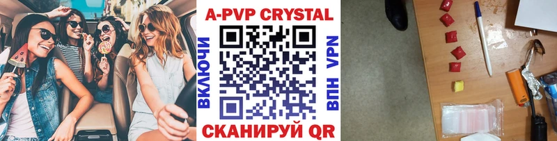 Alpha-PVP Crystall купить закладку Александровское