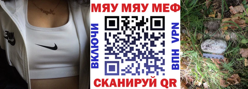 мега маркетплейс где купить наркоту Александровское Мефедрон VHQ