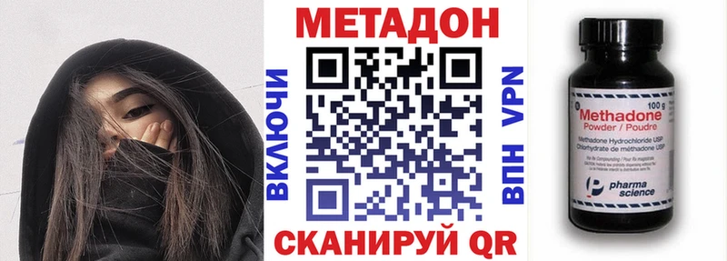 где найти   Александровское  МЕТАДОН кристалл 